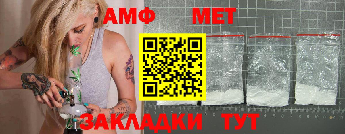 АМФЕТАМИН Premium Нижнеудинск