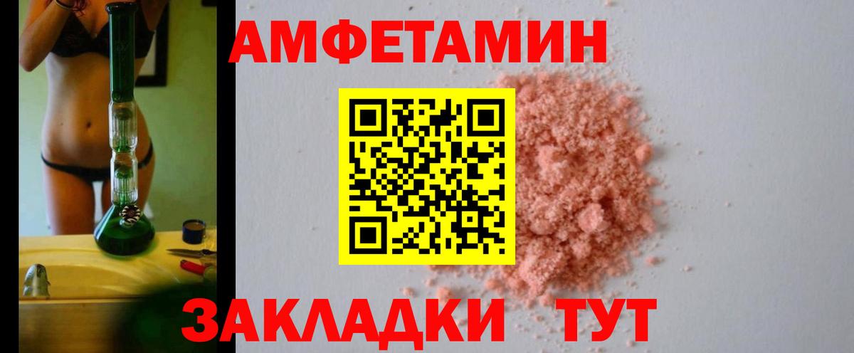 Нижнеудинск  АМФЕТАМИН  Вход с VPN  АМФЕТАМИН  Amphetamine Розовый 