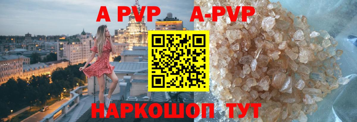 A-PVP мука Нижнеудинск