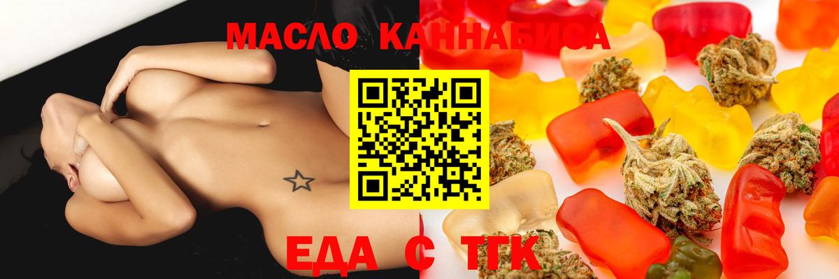 Печенье с ТГК конопля  Вход с VPN  Нижнеудинск 