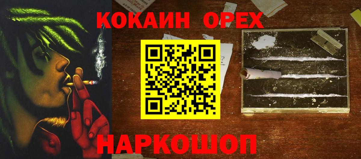 Нижнеудинск  COCAIN Перу  Кокаин  Вход с VPN  даркнет сайт  КОКАИН Колумбийский 