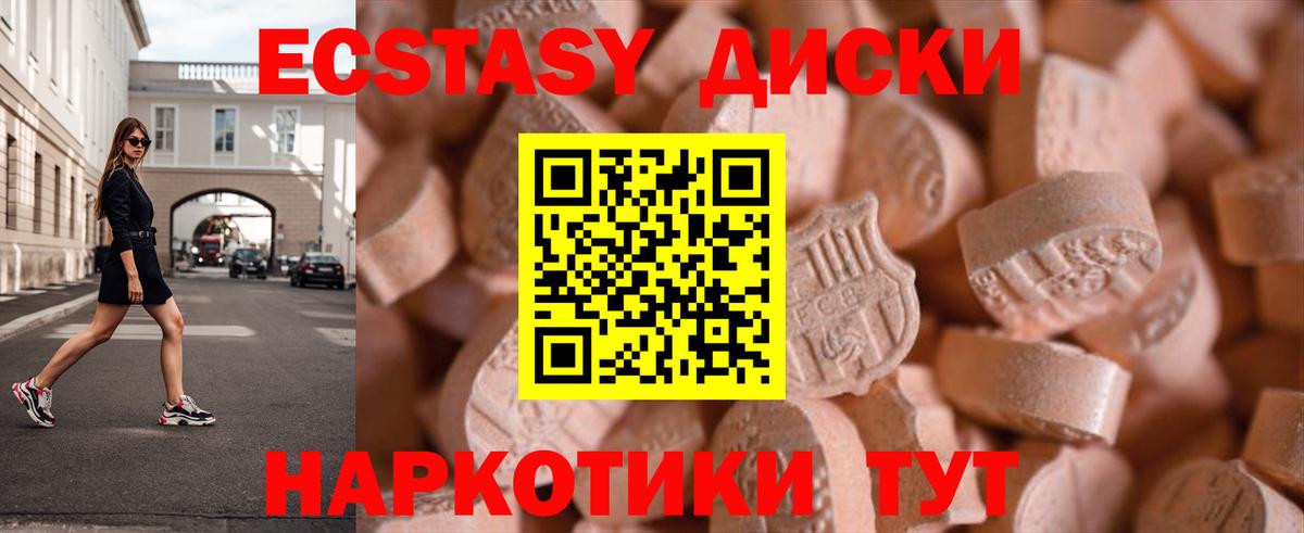 ЭКСТАЗИ XTC Нижнеудинск