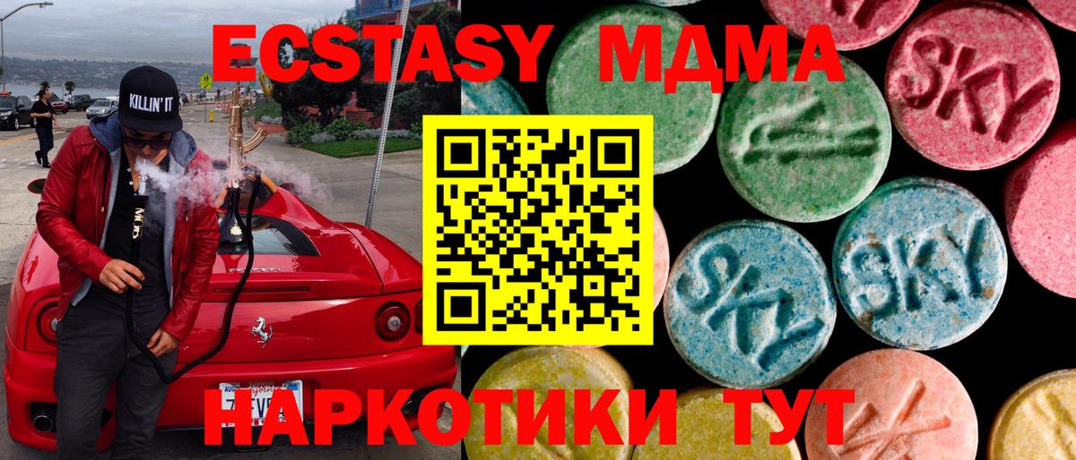 Нижнеудинск  Ecstasy  Вход с VPN  Ecstasy таблы 