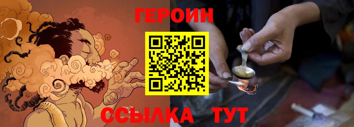 ГЕРОИН хмурый Нижнеудинск