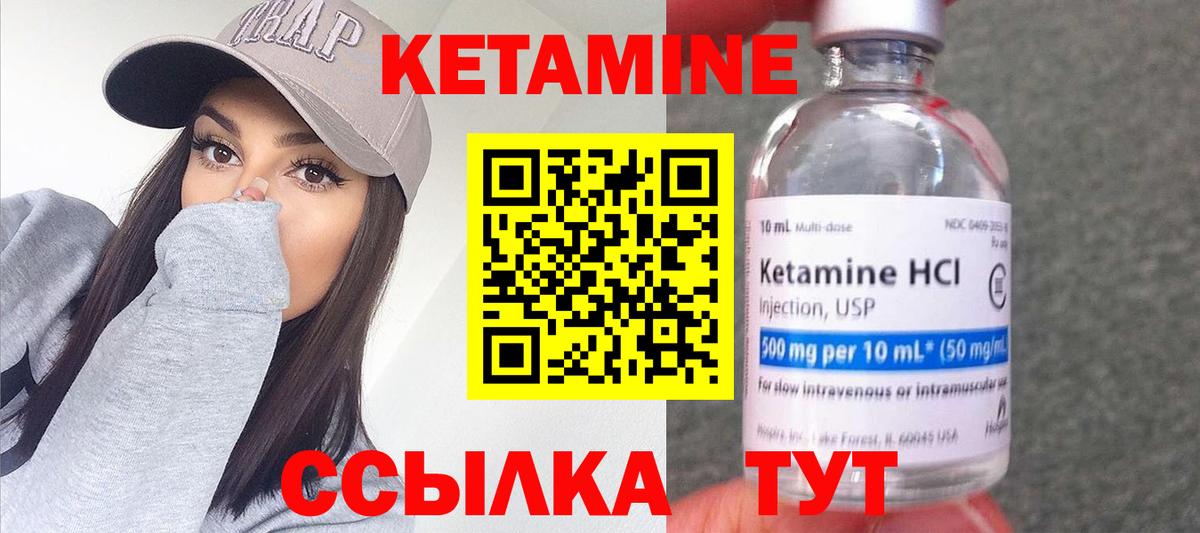 Кетамин ketamine  Вход с VPN  КЕТАМИН ketamine  Нижнеудинск 