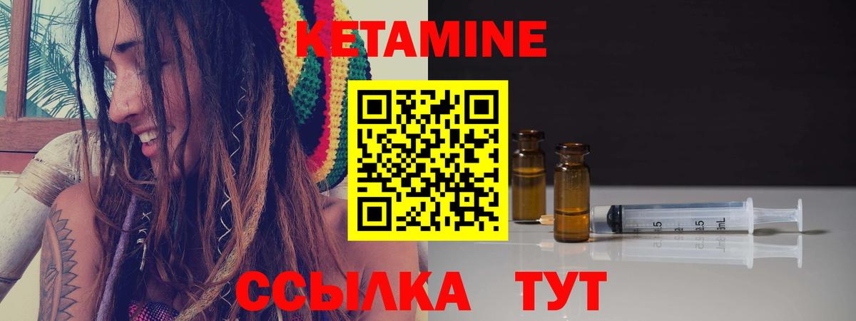 Кетамин ketamine Нижнеудинск