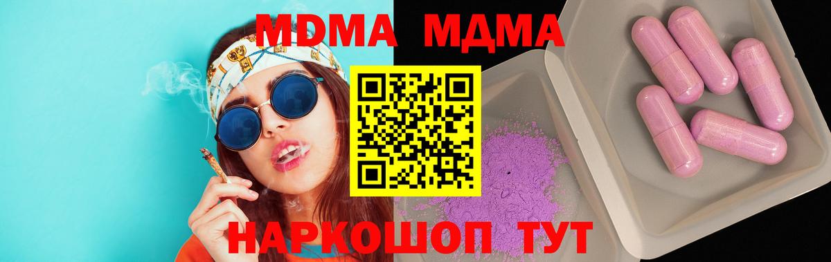 Нижнеудинск  MDMA crystal  MDMA молли  Вход с VPN 
