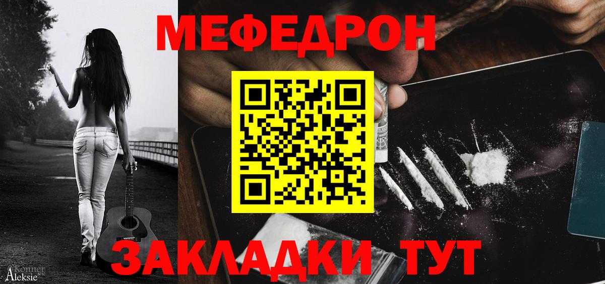 Мефедрон  Вход с VPN  Нижнеудинск  МЯУ-МЯУ мука  мега ссылки  МЕФ VHQ 