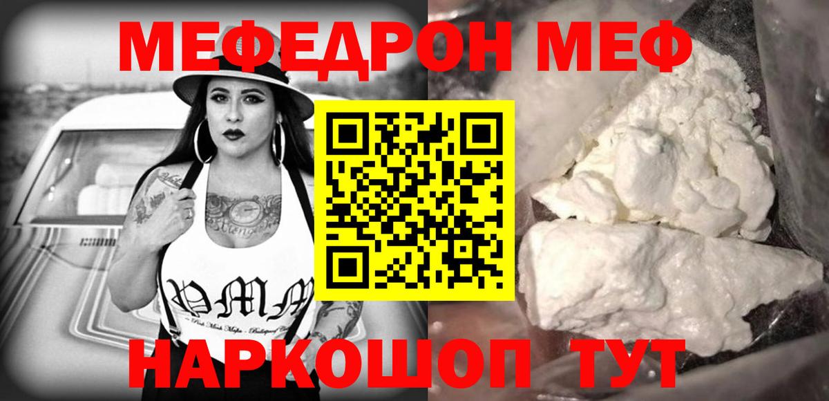 Мефедрон кристаллы Нижнеудинск