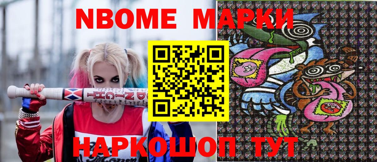 дарнет шоп  Марки 25I-NBOMe  Марки NBOMe 1,5мг  Нижнеудинск  Вход с VPN  Марки NBOMe 1,5мг 